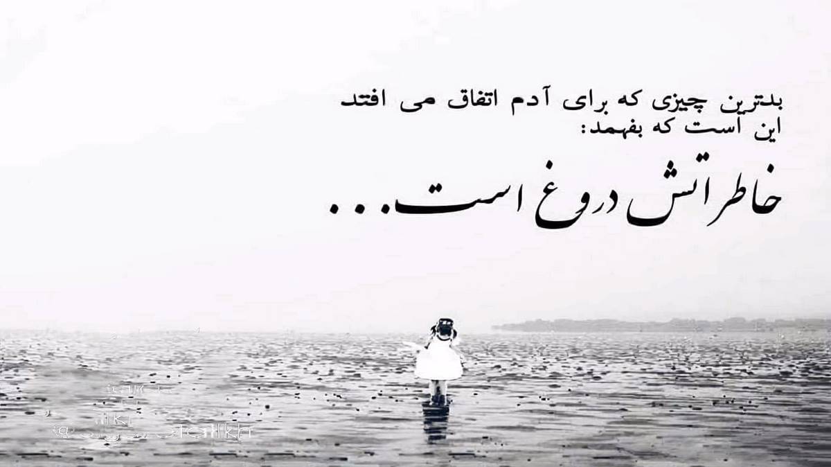  شب شد و باران شد